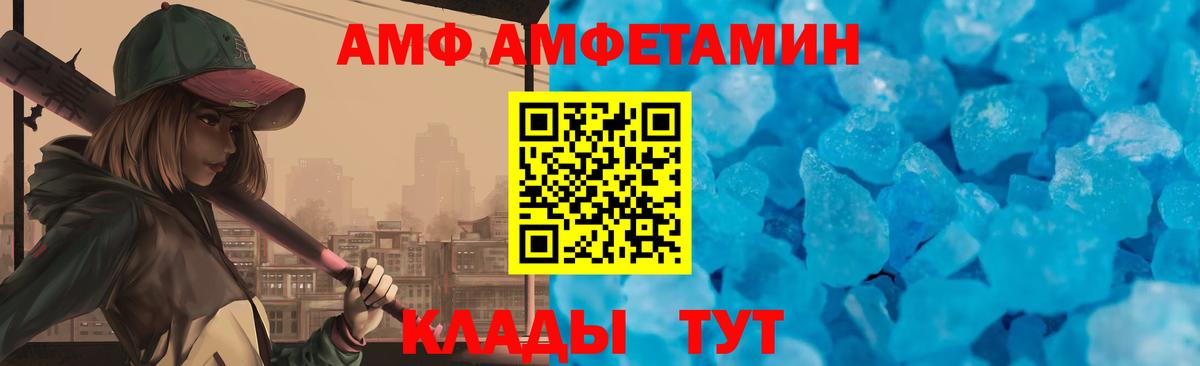 Амфетамин  Amphetamine Розовый  Вход с VPN  Дзержинск 