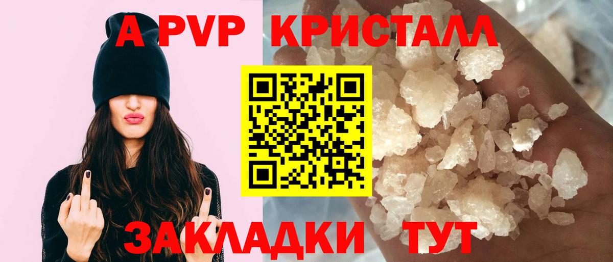 Alpha PVP крисы CK  Вход с VPN  цены   Дзержинск  Alpha-PVP крисы CK 