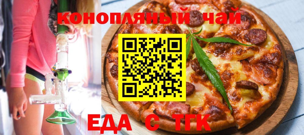 Cannafood марихуана  Вход с VPN  Дзержинск 