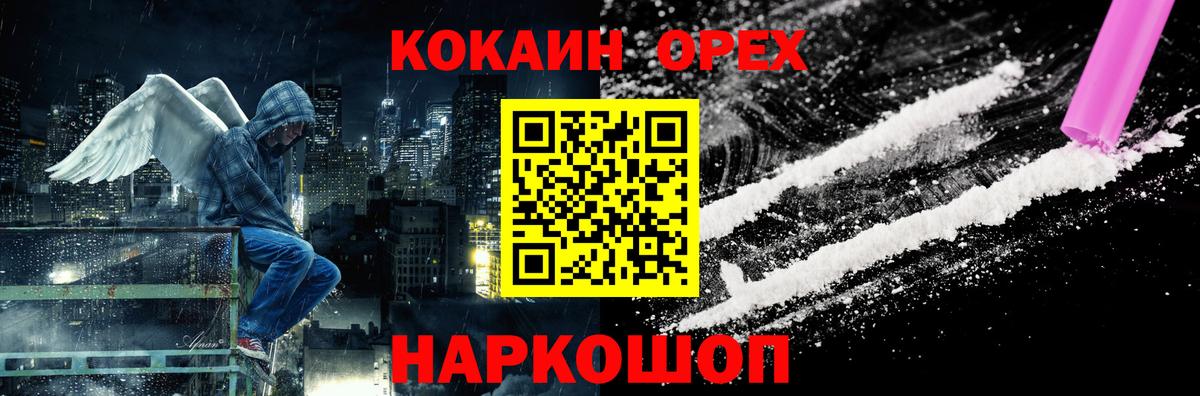 Cocaine Columbia  COCAIN Перу  Вход с VPN  Дзержинск 