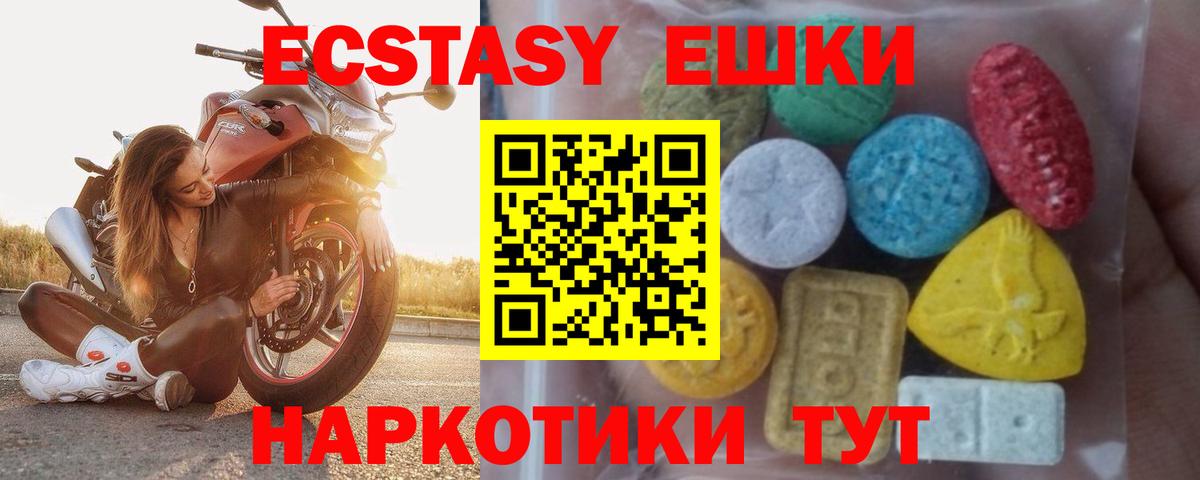 Дзержинск  Ecstasy Punisher  ЭКСТАЗИ бентли  Экстази  Вход с VPN 