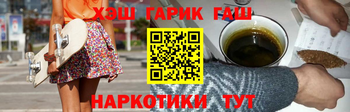 ГАШ индика сатива Дзержинск