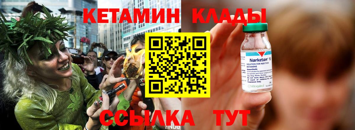 Кетамин ketamine  МЕГА зеркало  Вход с VPN  Дзержинск  Кетамин ketamine 