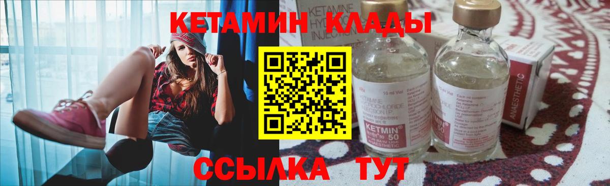 Кетамин VHQ Дзержинск