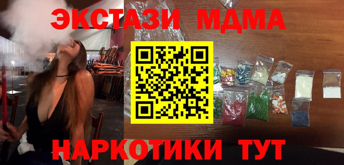 MDMA crystal Дзержинск