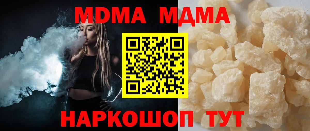 Дзержинск  МДМА Molly  Вход с VPN  MDMA кристаллы 