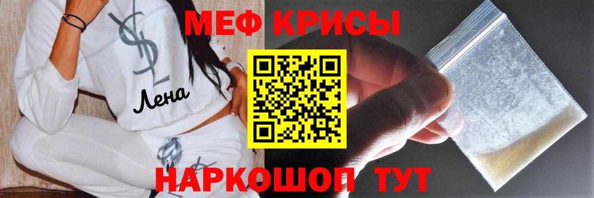 Меф мяу мяу кристаллы Дзержинск
