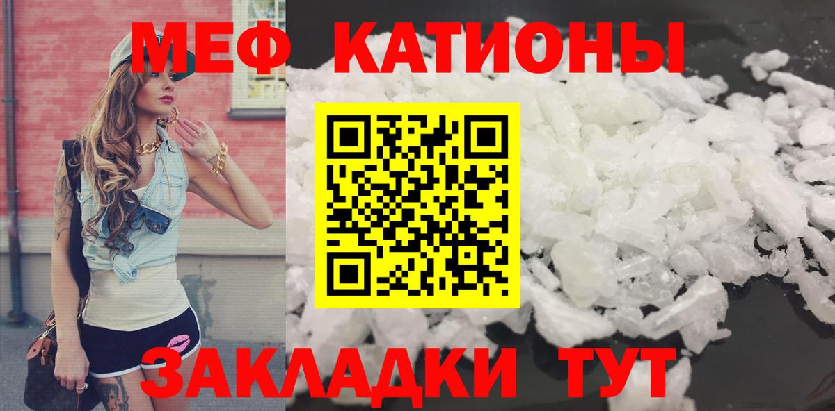 Дзержинск  Мефедрон кристаллы  МЕФ mephedrone  Вход с VPN 