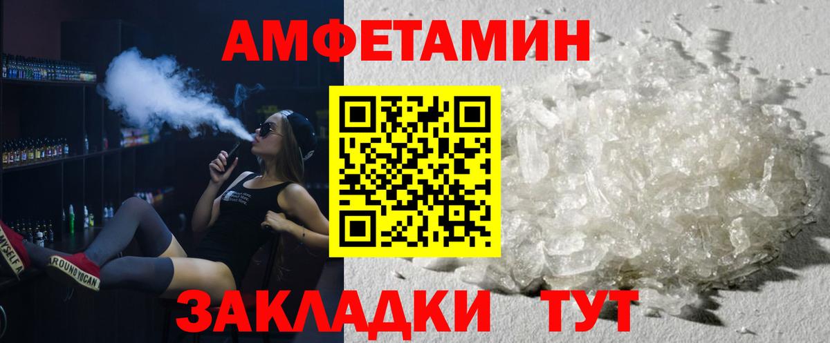 Метамфетамин кристалл Дзержинск