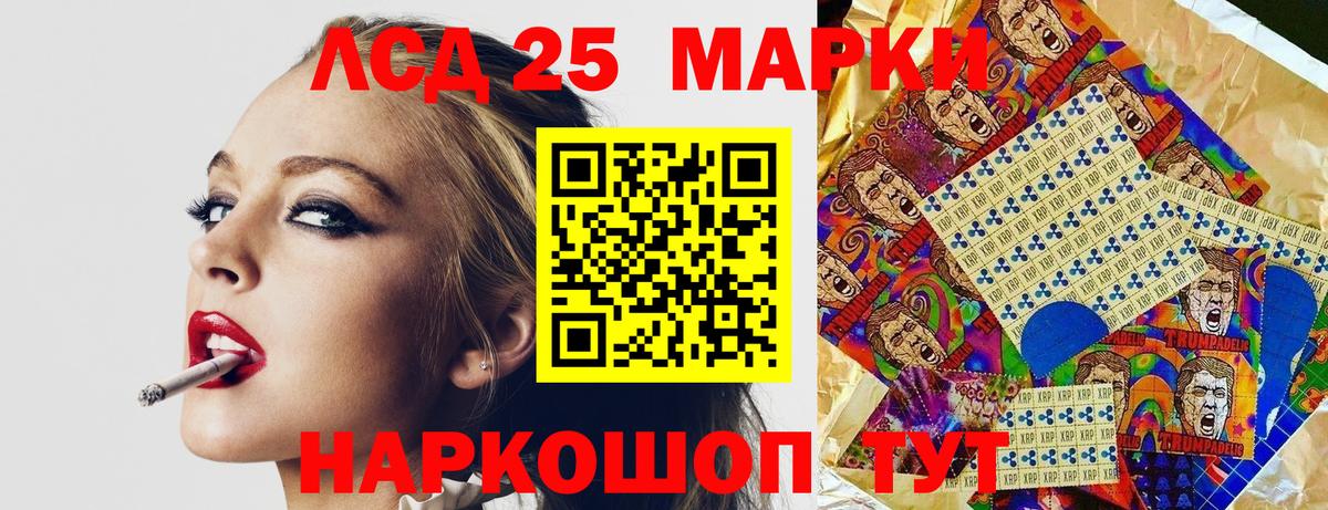 Марки 25I-NBOMe 1500мкг  Марки 25I-NBOMe  Дзержинск  Вход с VPN 