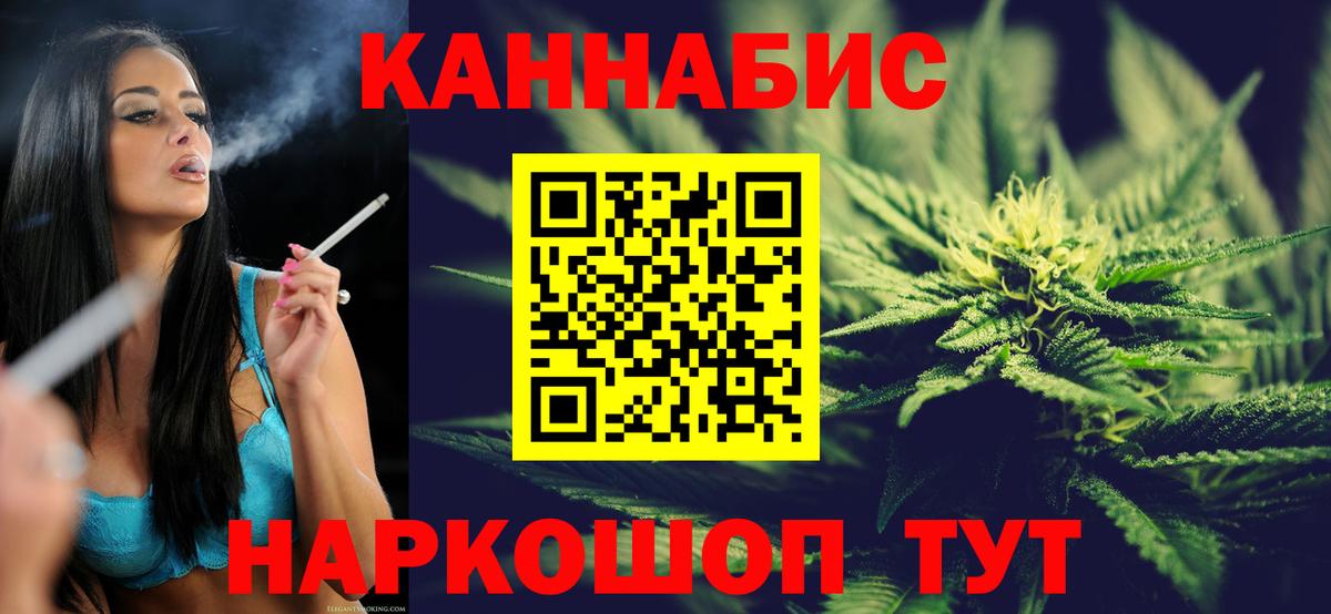 Бошки Шишки Ganja Дзержинск